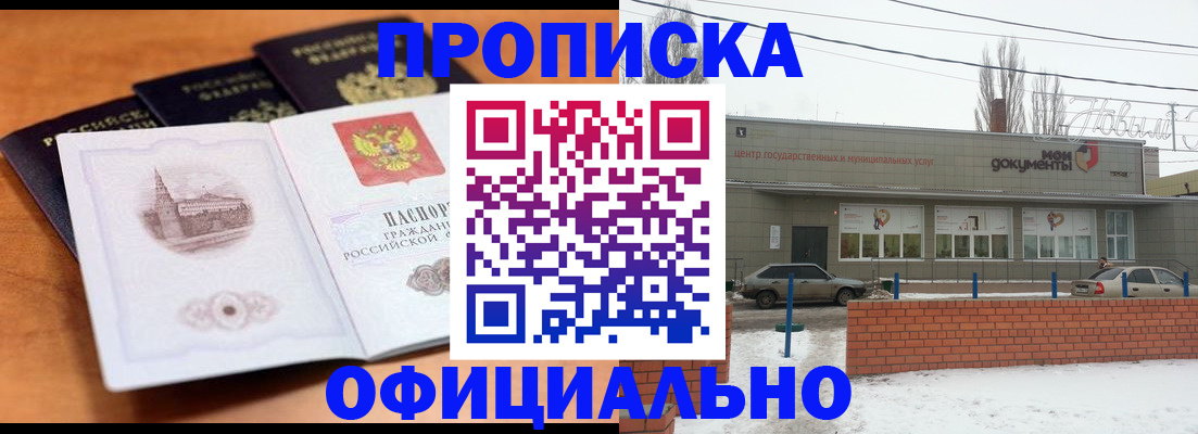 прописка гарантия в Буйе