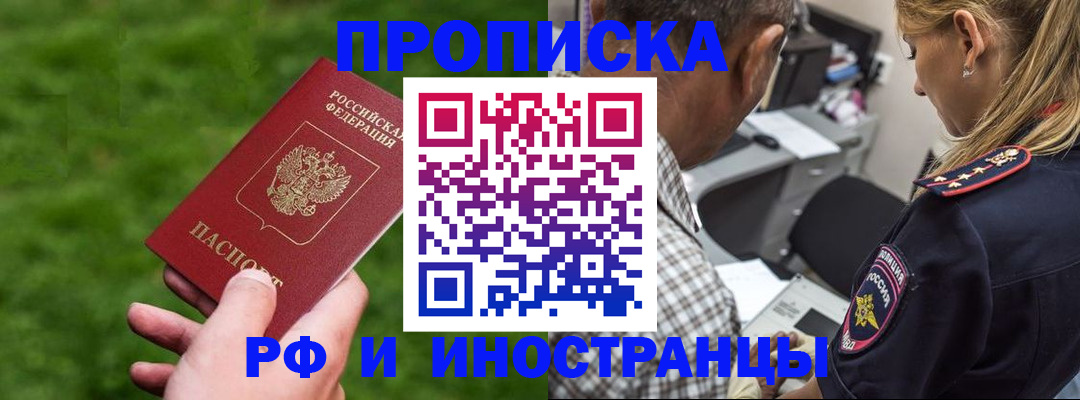 временная регистрация надежно в Буйе