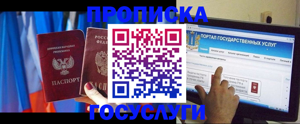 временная регистрация 2025 в Буйе