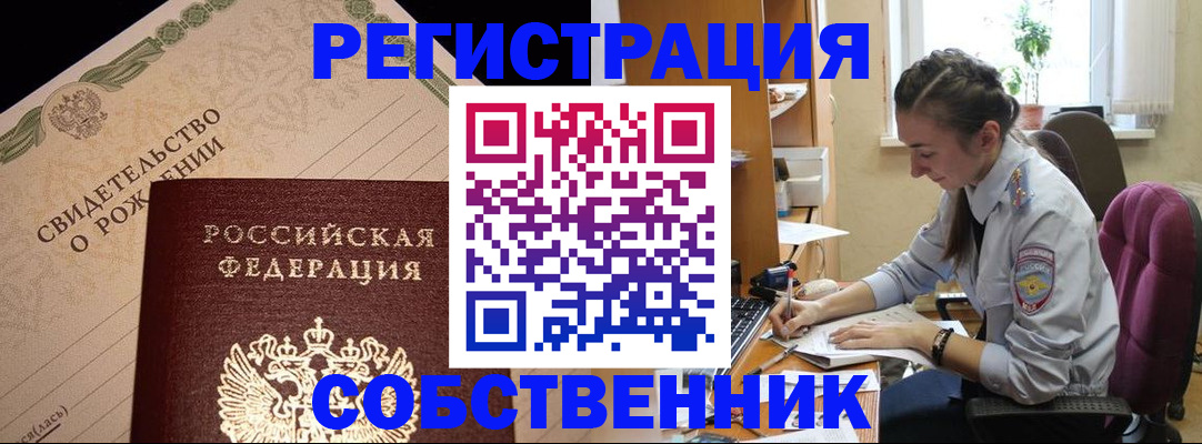 купить прописку в Буйе