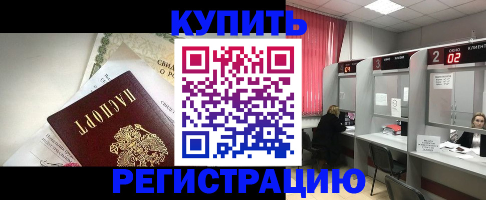 прописка в квартире в Буйе