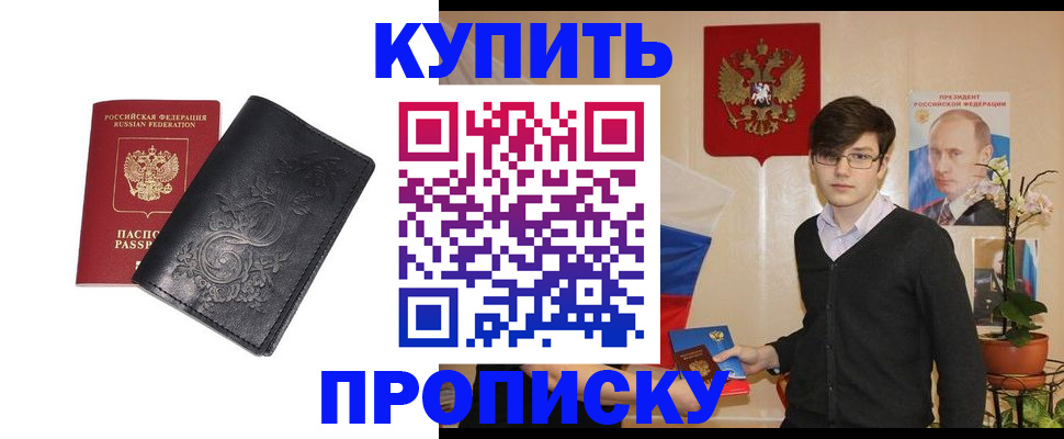 временная регистрация поиск в Буйе