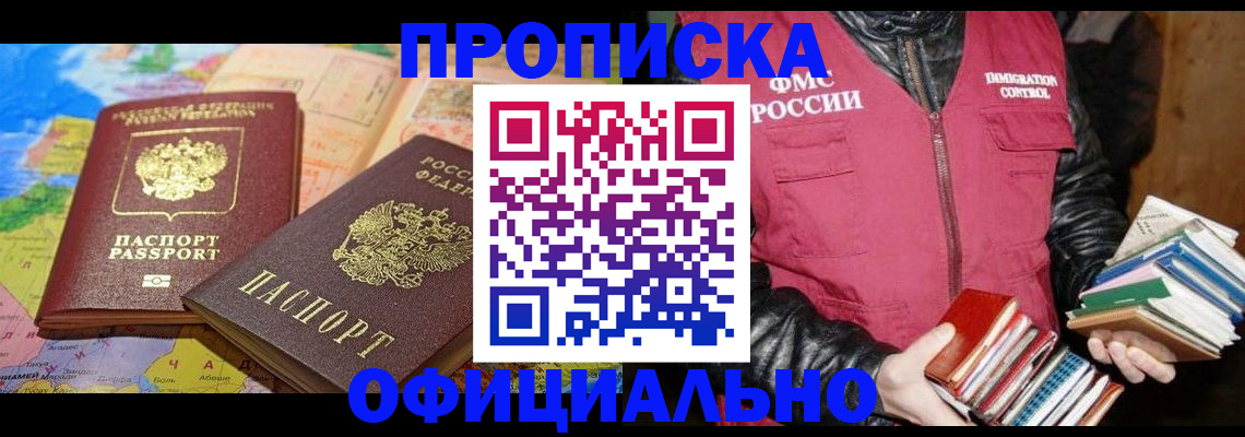 временная регистрация купить в Буйе