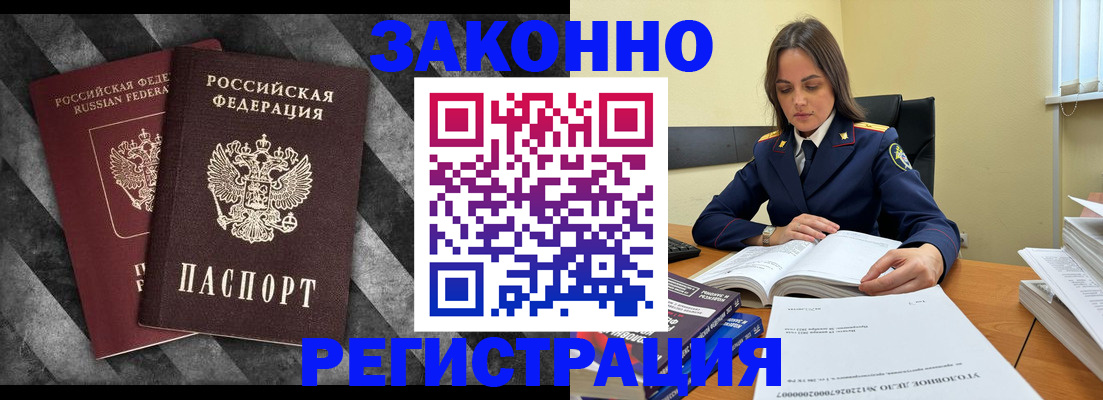 прописка ребенка в Буйе