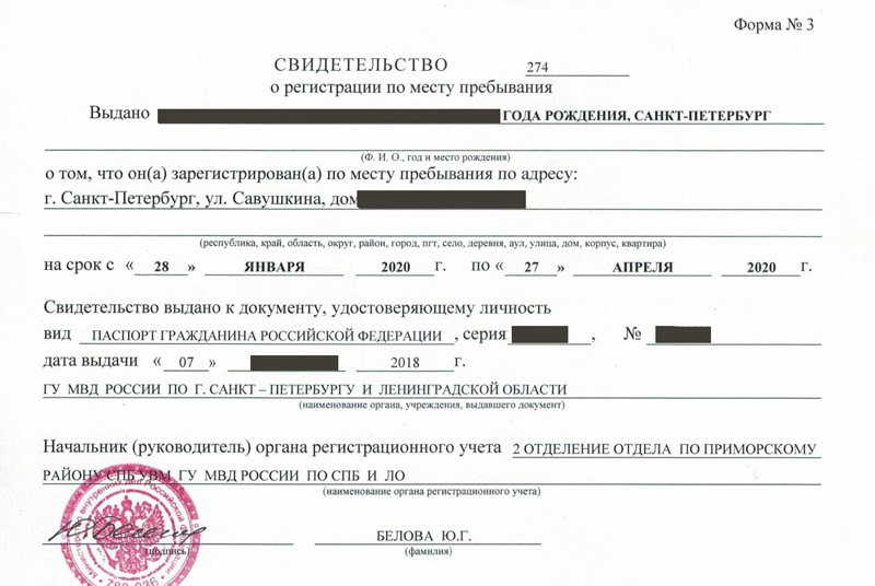 временная регистрация в Буйе